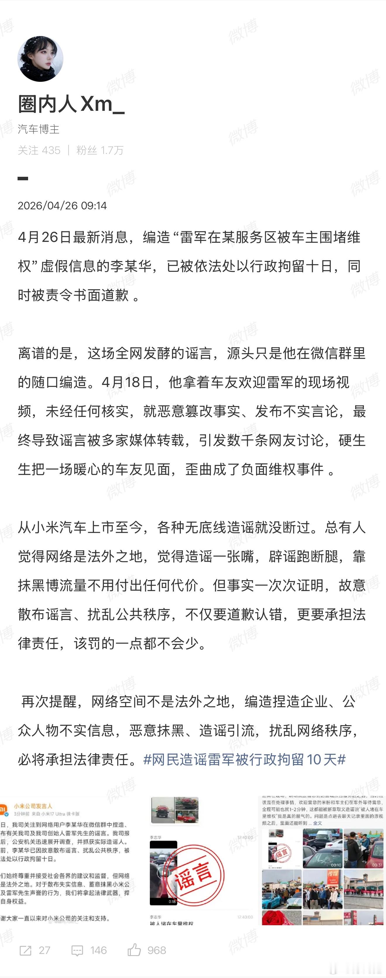 迅速，就该如此雷霆手段那么，此处应该@  谁来学习？ 