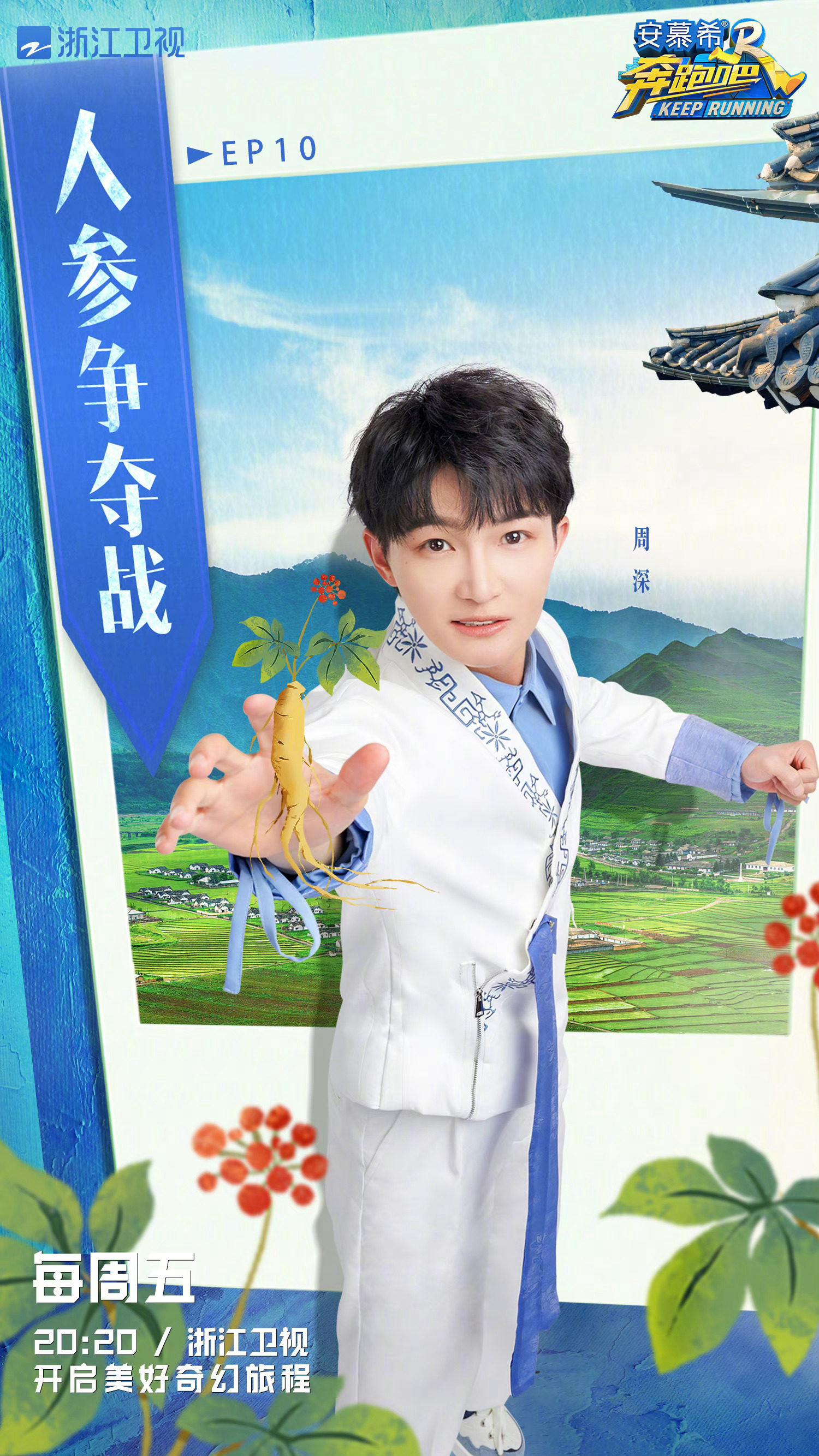 #周深[超话]#[音乐]#周深宝藏男孩#  [2023.06.23]🌟 深深发