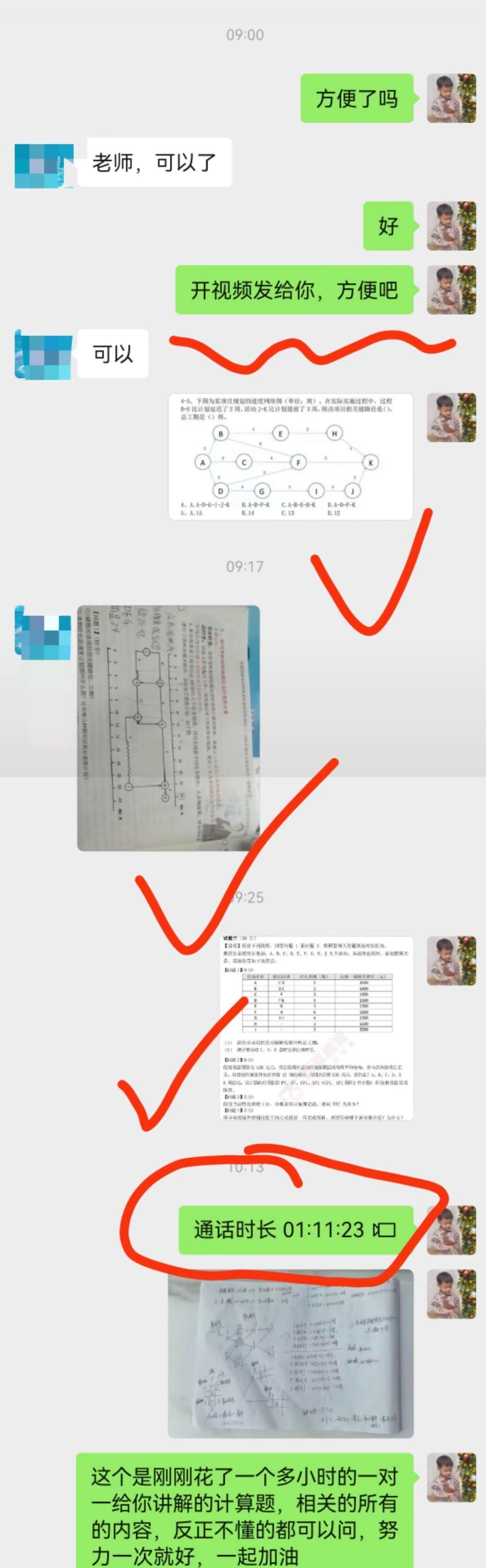 一对一视频教学计算题讲解1小时11分钟，计算题懂了，案例分析很容易考过，加油，一
