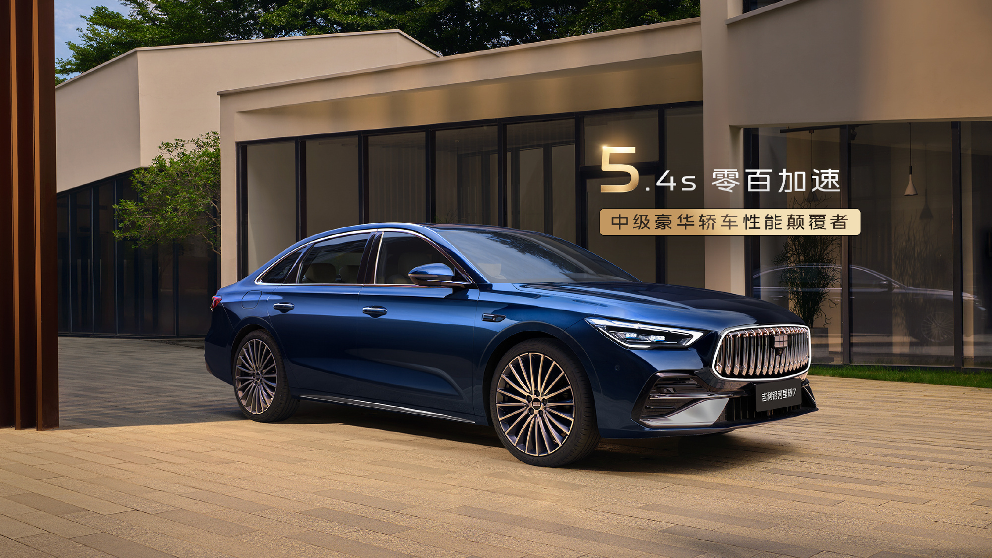 这个什么银河星耀7，数据和配置有点吓人啊，虽然我现在对开新车兴趣不大，但如果价格