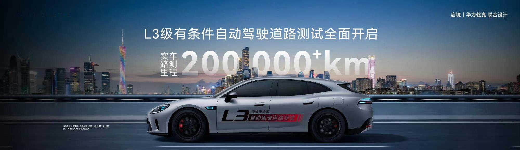 启境GT7动态首曝5月29日，启境首款车型启境GT7正式开启预售。这次启境GT7