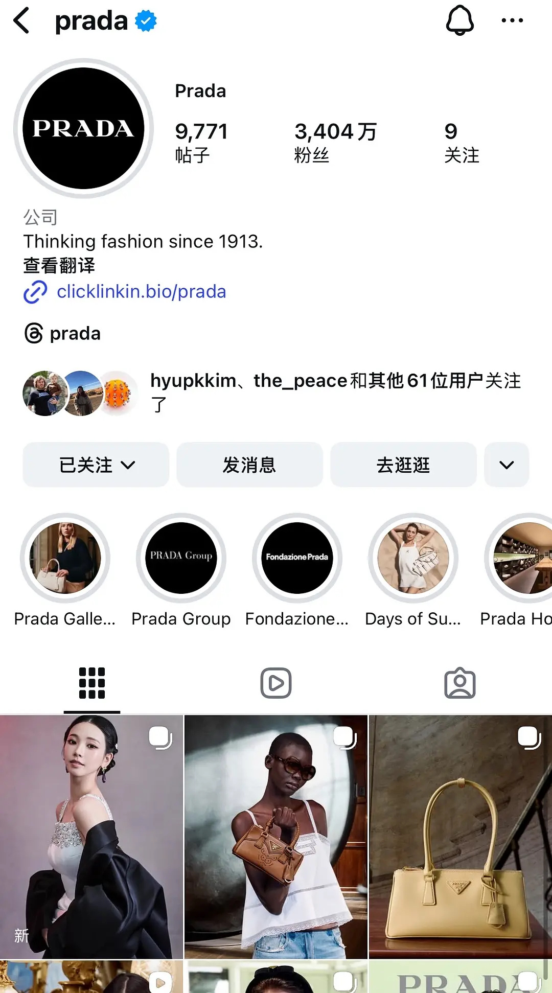prada官方ins首发认领柳智敏 prada官方ins认领柳智敏，全场单独首发