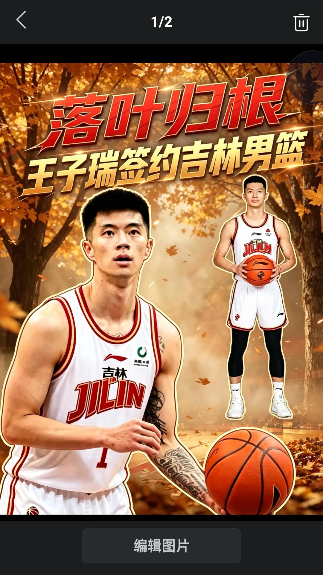 【落叶归根，王子瑞签约家乡球队加盟吉林东北虎。】据吉媒报道，CBA 宁波富邦后卫