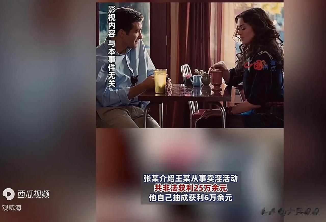 内蒙古锡林郭勒，一对情侣因为没有经济来源，于是两人决定以招揽客人卖淫的方式赚取生