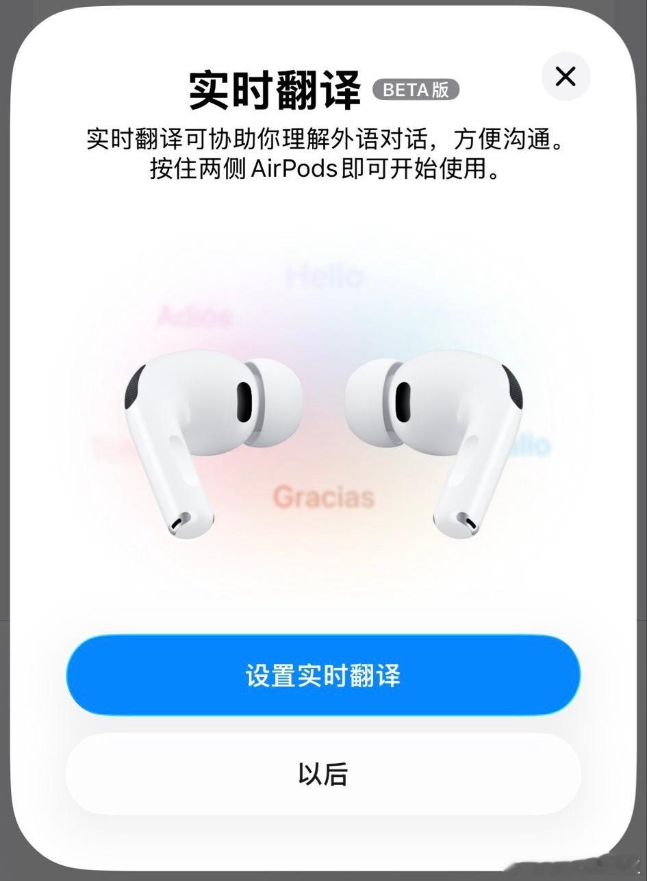 实测成功：只要你登录的非国区ID，并且iPhone已经激活Apple Intel