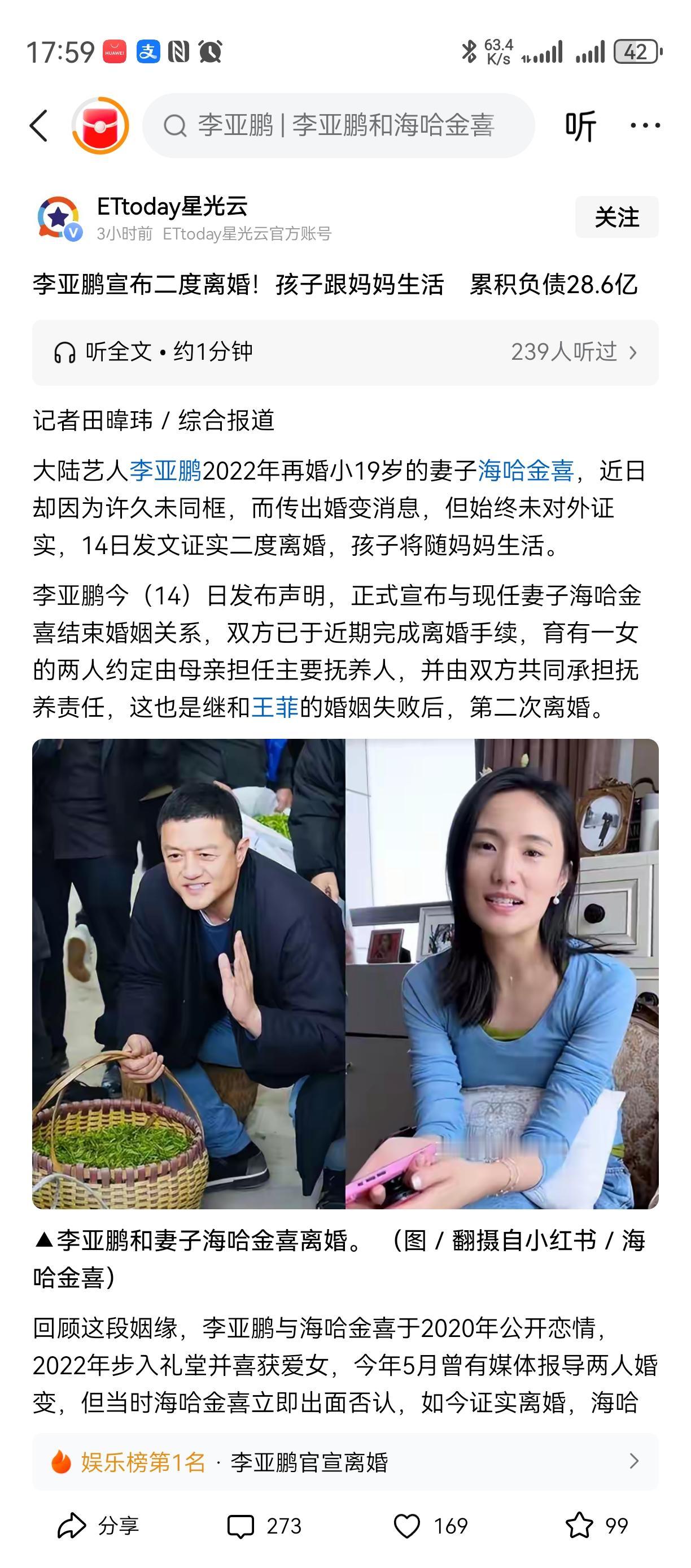 凭什么！
这个欠债累累的人，
居然可以连续娶两个明星，
还生了两个漂亮的女儿。。