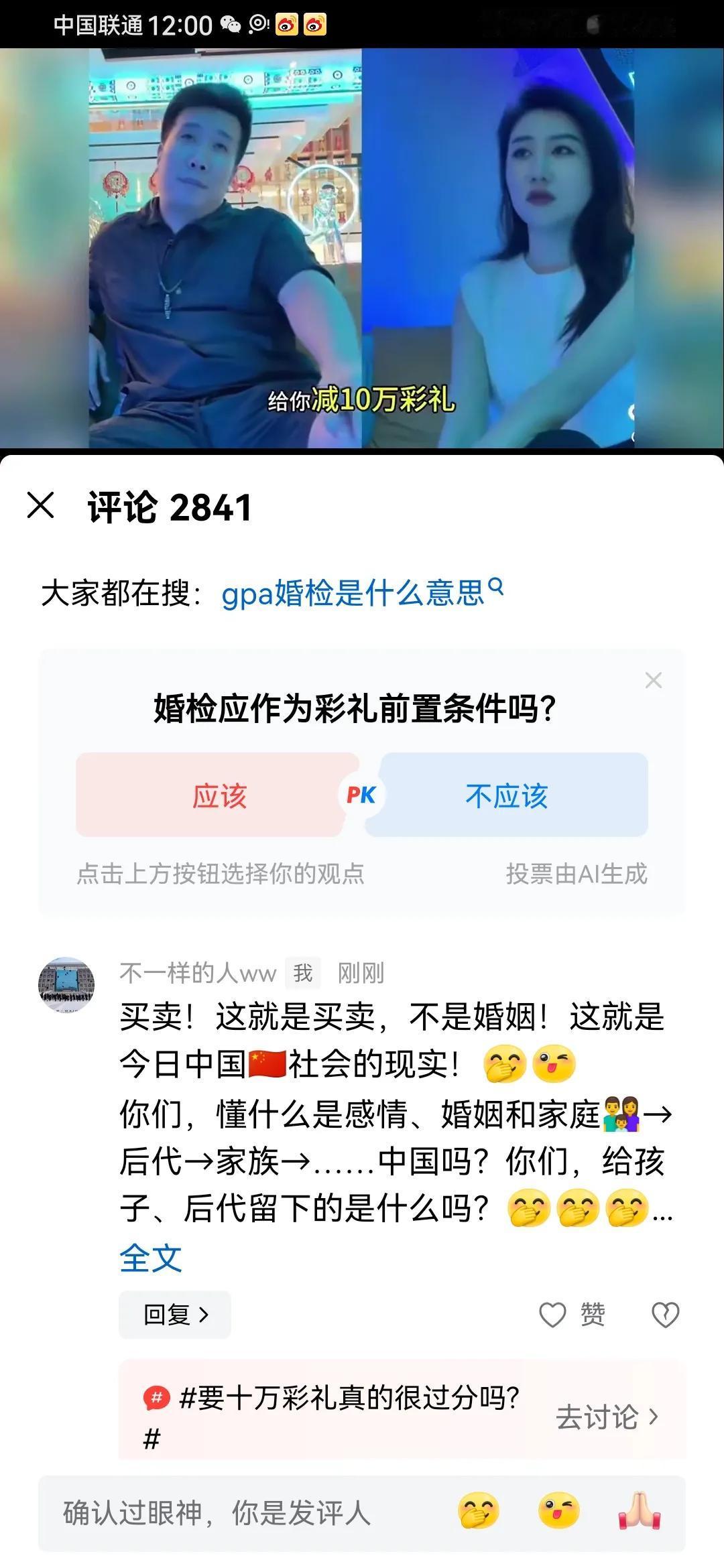 这，就是现代中国🇨🇳男女，面临婚姻时的对话:你说你的，我做我的；我做我的，今