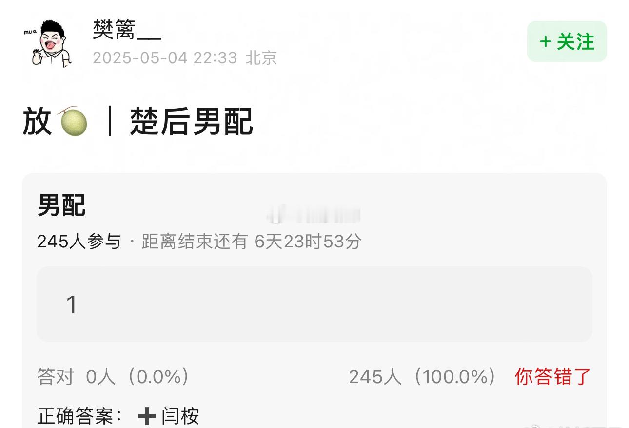 楚后男二：闫桉 ​​​
