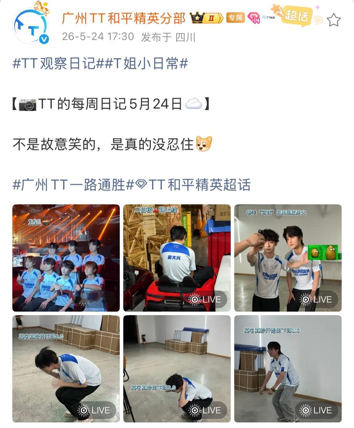 TT和平精英  好大一家子！2026pel2026pel夏季赛