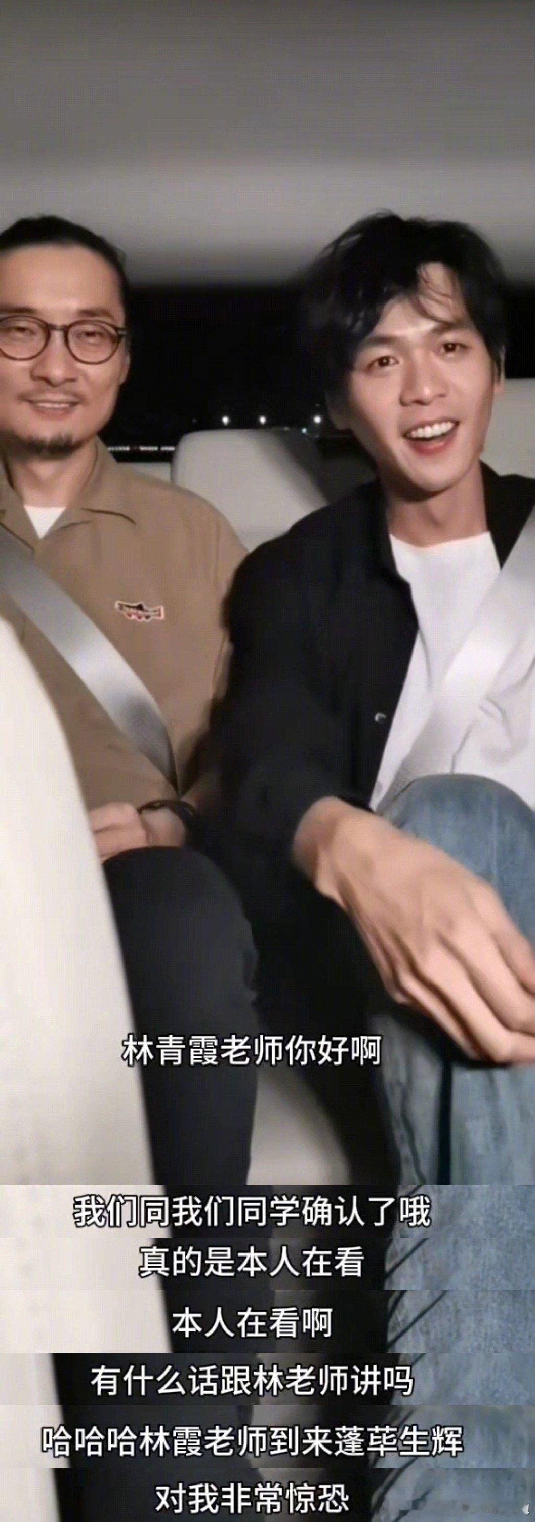 #张若昀知道林青霞来了立刻坐直#林青霞是娱乐圈的前辈，是多少年轻明星的偶像，张若