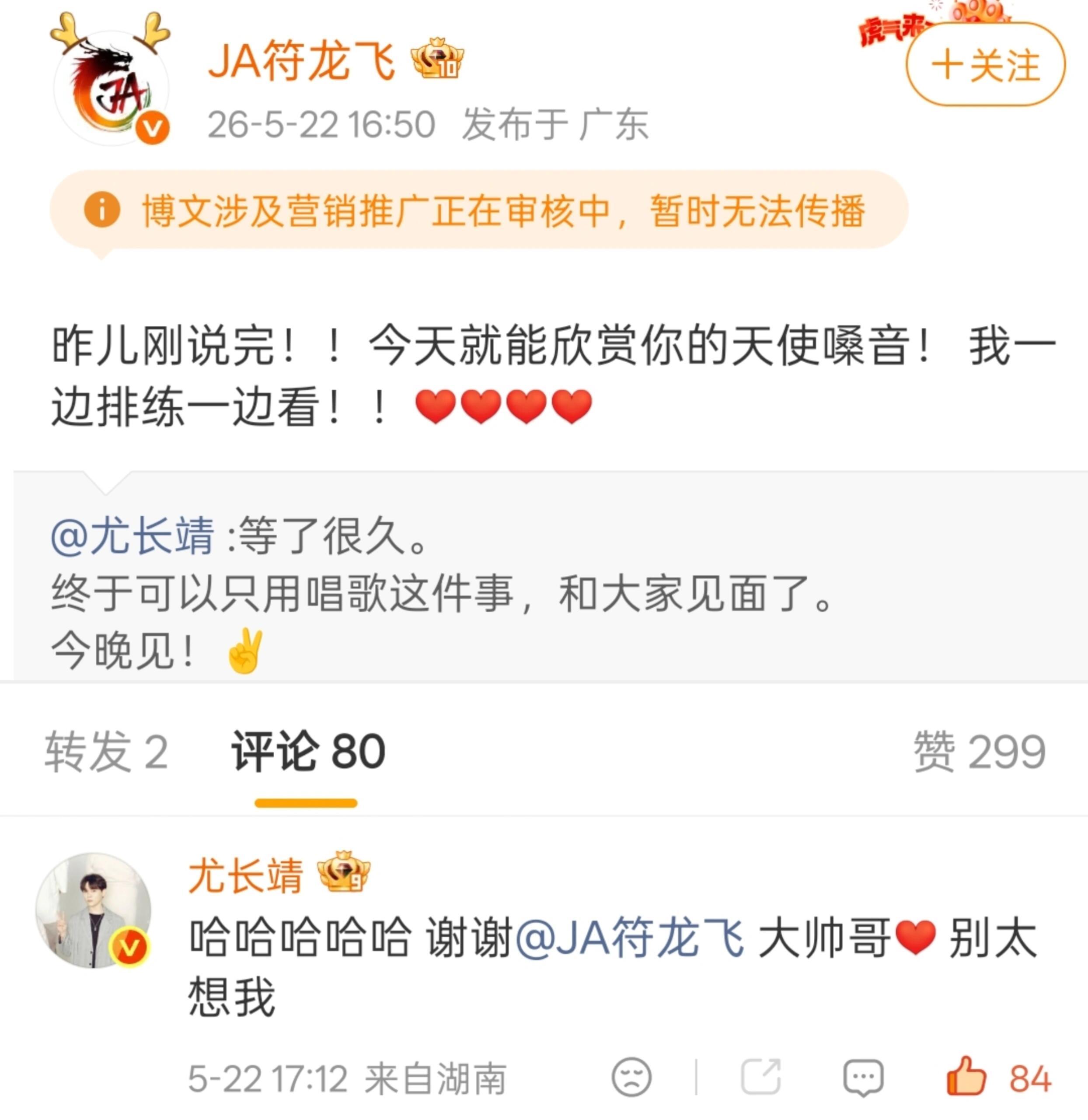 披4团建为尤长靖歌手加油披哥4团建给尤长靖宣传了披4团建为尤长靖歌手打call