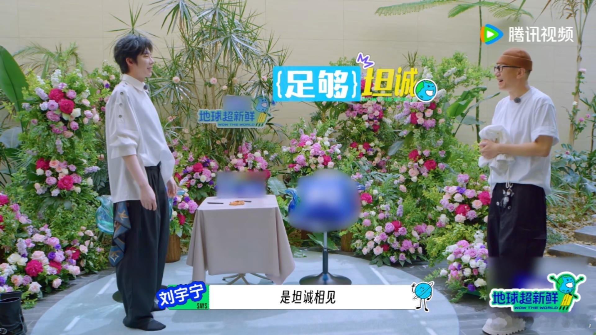 刘宇宁礼貌性脱鞋地球超新鲜 刘宇宁的脱鞋行为让现场瞬间活跃，孙红雷的惊讶反应更是