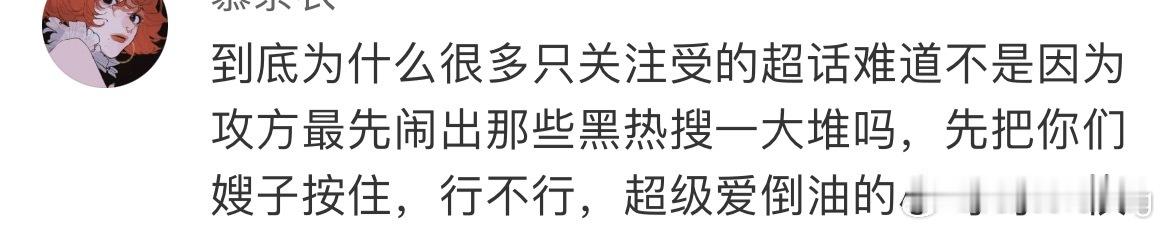 这话我就不爱听了…cp粉wpg不是这么洗的…嫂子大家都有好吧，起码面对网传谣言，