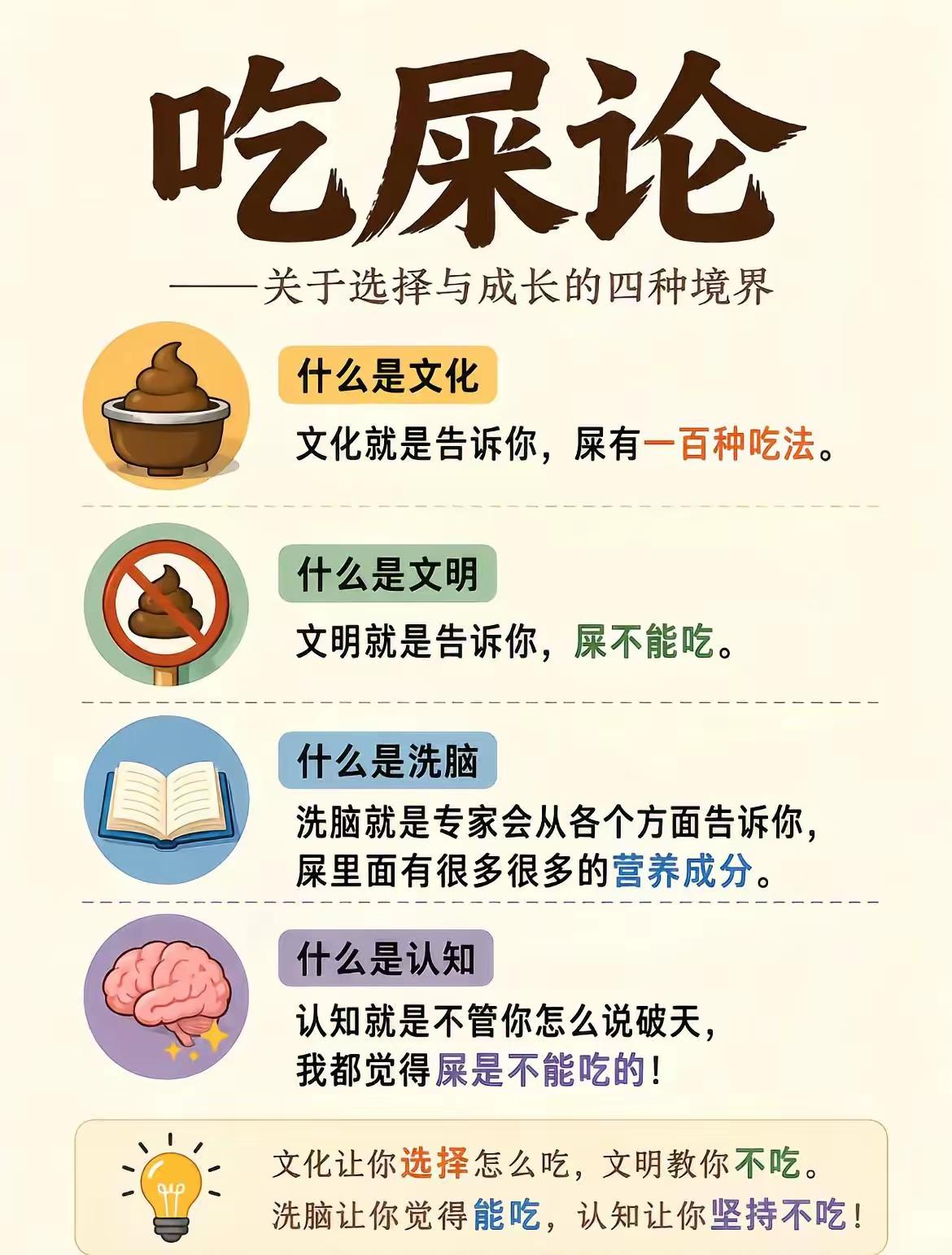 世界本来就是个草台班子
你已经把他研究透了[泪奔]