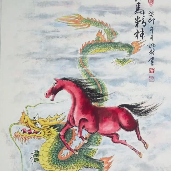 祝福大家2026顺顺利利，一马当先，万马奔腾，马到成功，龙马精神！祝福大家202