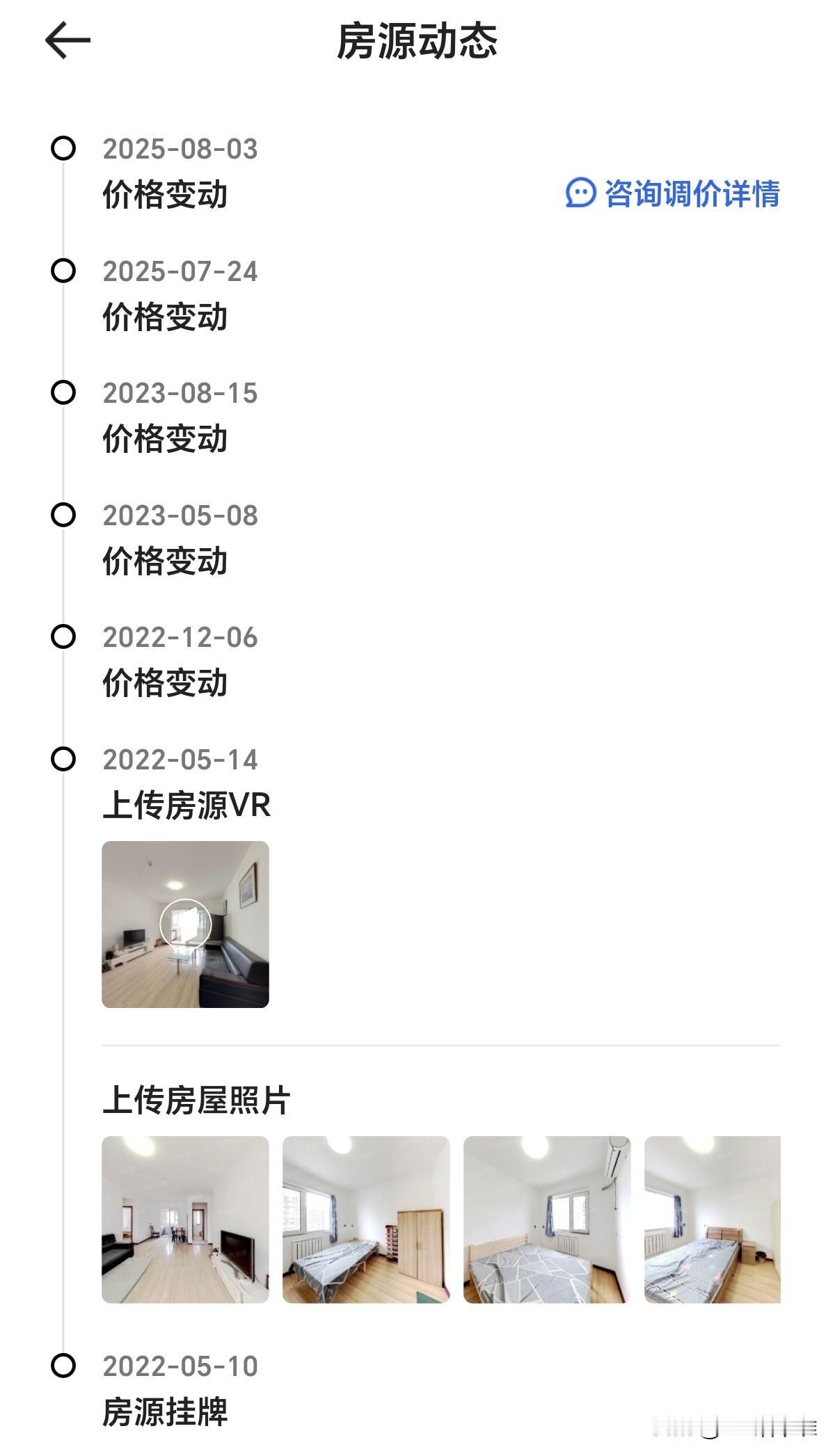 为什么这个价格看不到了呢？
什么年代了，这是要封锁消息？降价就是降价吧，咋还不让