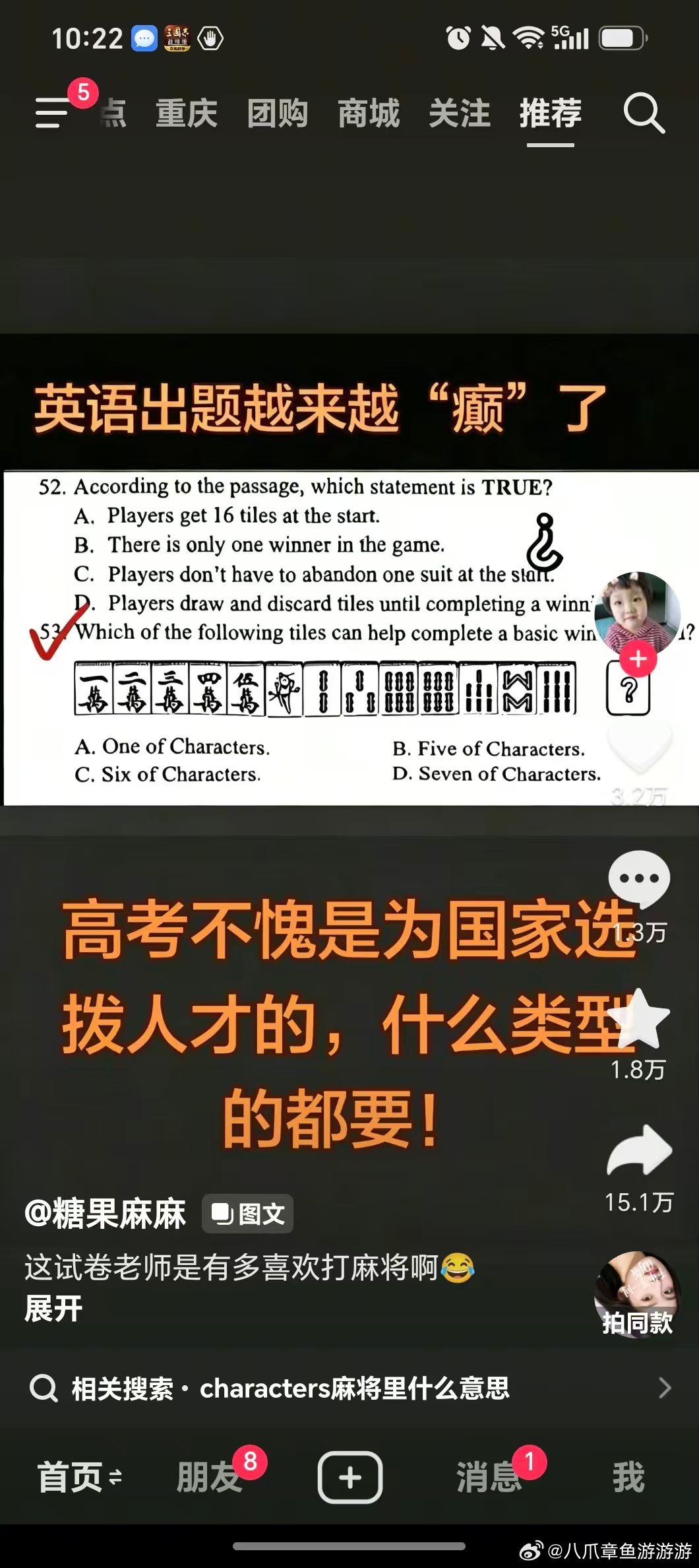 犹豫不决就选C，话说这不应该是多选题吗 