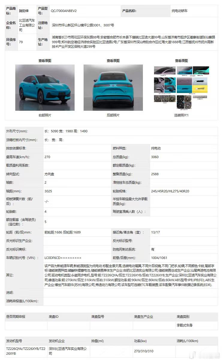 这个尺寸，这个造型，这个颜色！比su7max略大一点，小米的轴距是3000，新Z