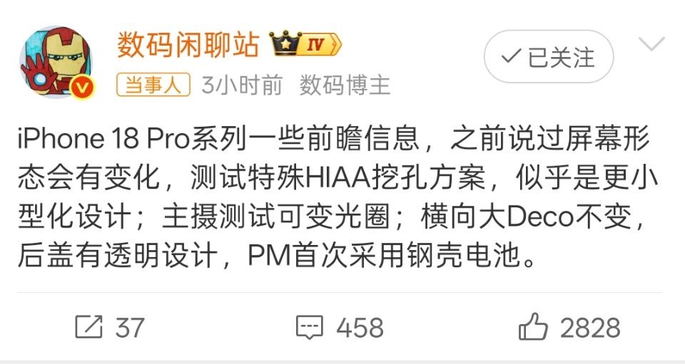 iPhone18Pro系列前瞻终于有点新东西了，可变光圈、透明设计不错[并不简单