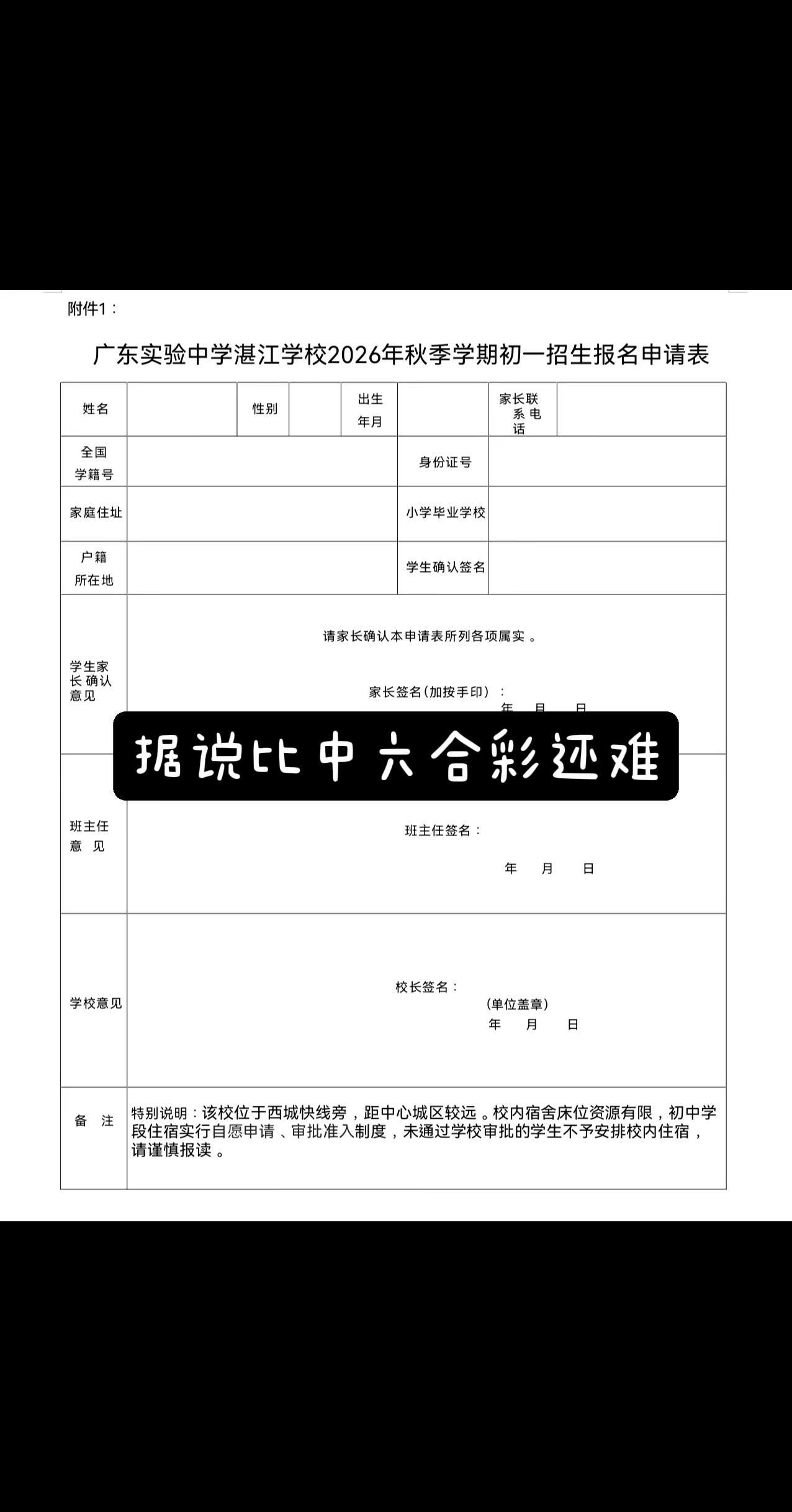 长这么大，第一次有买彩票的感觉！