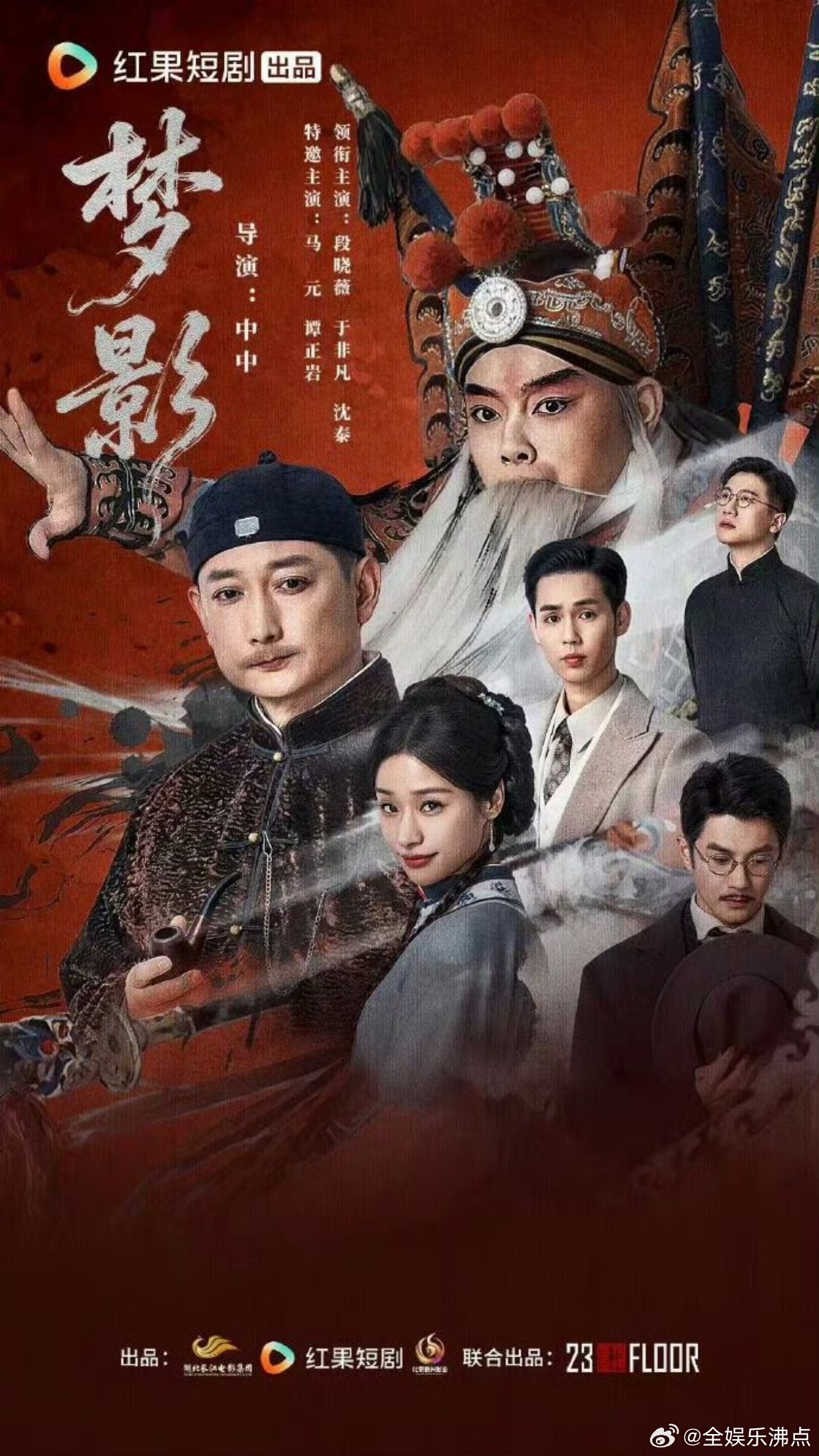 短剧《梦影》定档3月3日，邀你入梦。短剧梦影定档3月3日