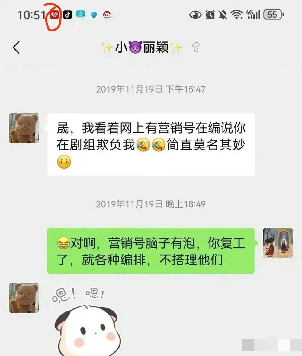 李晟晒跟赵丽颖聊天记录截图，我发现原来明星也会用拼夕夕。