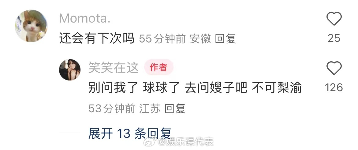 不可梨渝 哈哈哈哈哈cp名来了！梓渝 目前已单身 ​​​