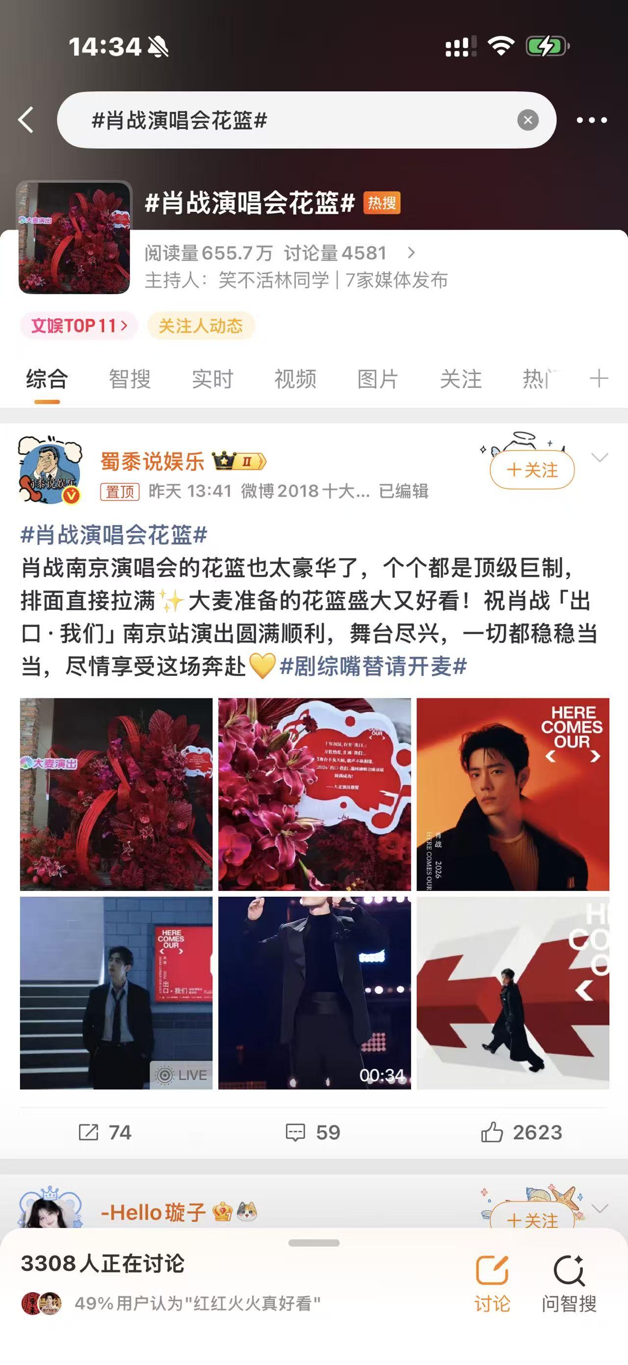 品牌应援花篮也能卷出天花板。前几天还在辟谣演唱会合作，转头荣耀就把代言人的主场办