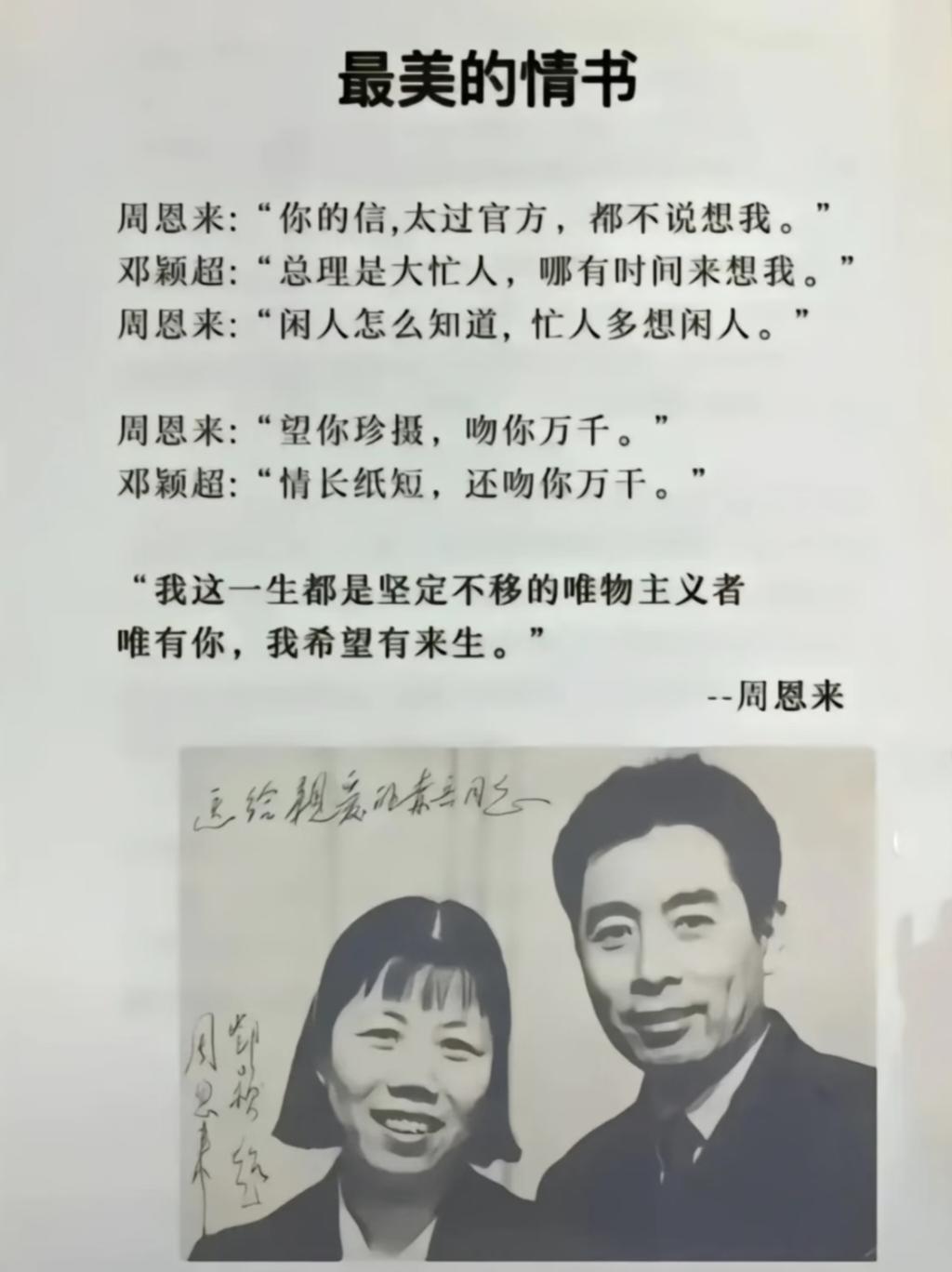 最美的情书~