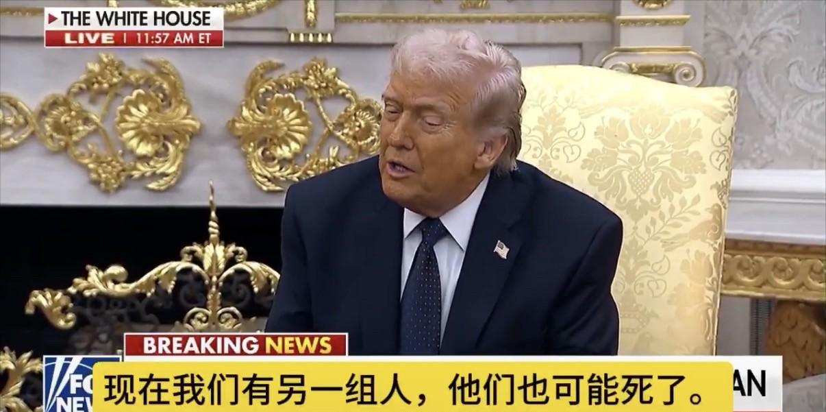 *特朗普今天在接受记者采访时说，他们原本为伊朗预备了好几位“接班人”。结果美军执