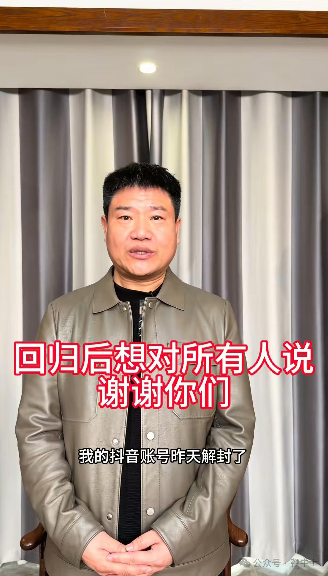 大反转！反诈老陈居然解封了！
“反诈老陈”突然更新视频，表示，“我的抖音账号昨天