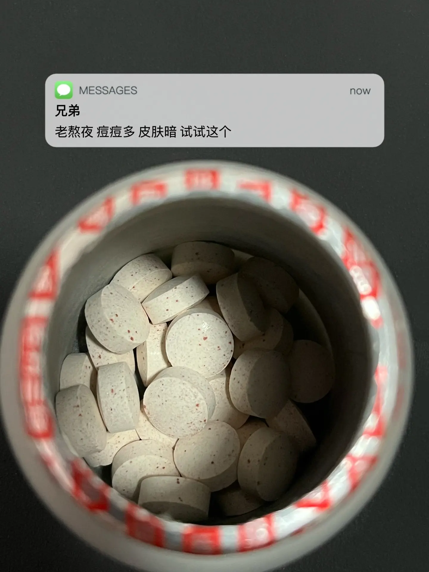 老熬夜 痘痘多 皮肤暗 试试这个. 逆袭