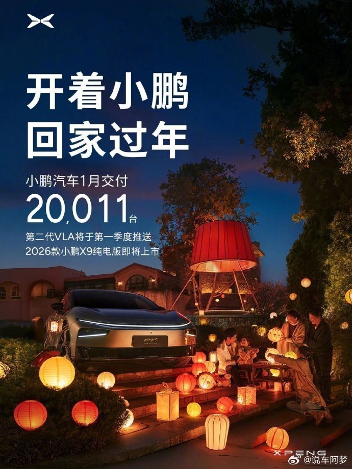 2026年车市激战正酣！1月各大车企销量数据陆续揭晓，首月赛场的较量已然打响。新