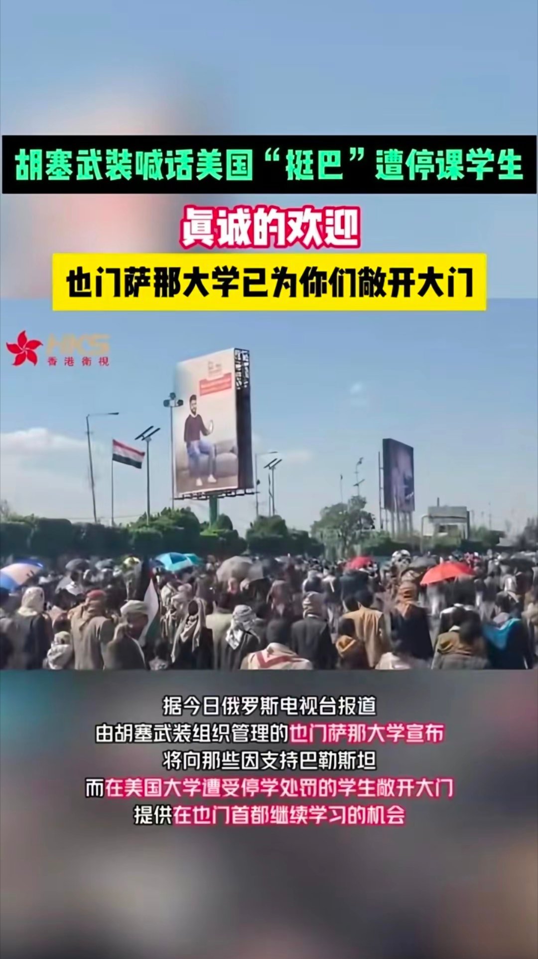 马斯克给你们送免费机票，冲吧，喜欢哈马斯的大学生们，机会来了，真是激动人心的一刻