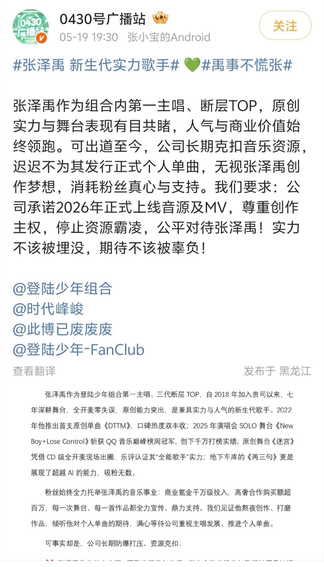 看见穆祉丞天赐的声音宝丝眼红了 