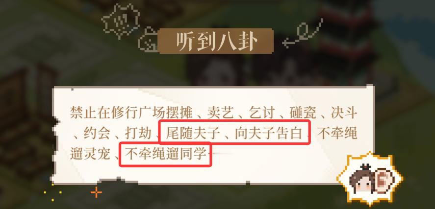 谁？是谁尾随夫子还告白？这就是夫子最近不咋蹲草丛抓早恋的原因吗？不牵绳遛同学的又