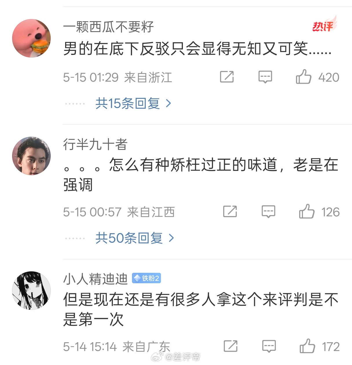原来处女膜一直都在被误解评论区真的是精彩已经吵起来了最后我看也没吵出个结论所以不