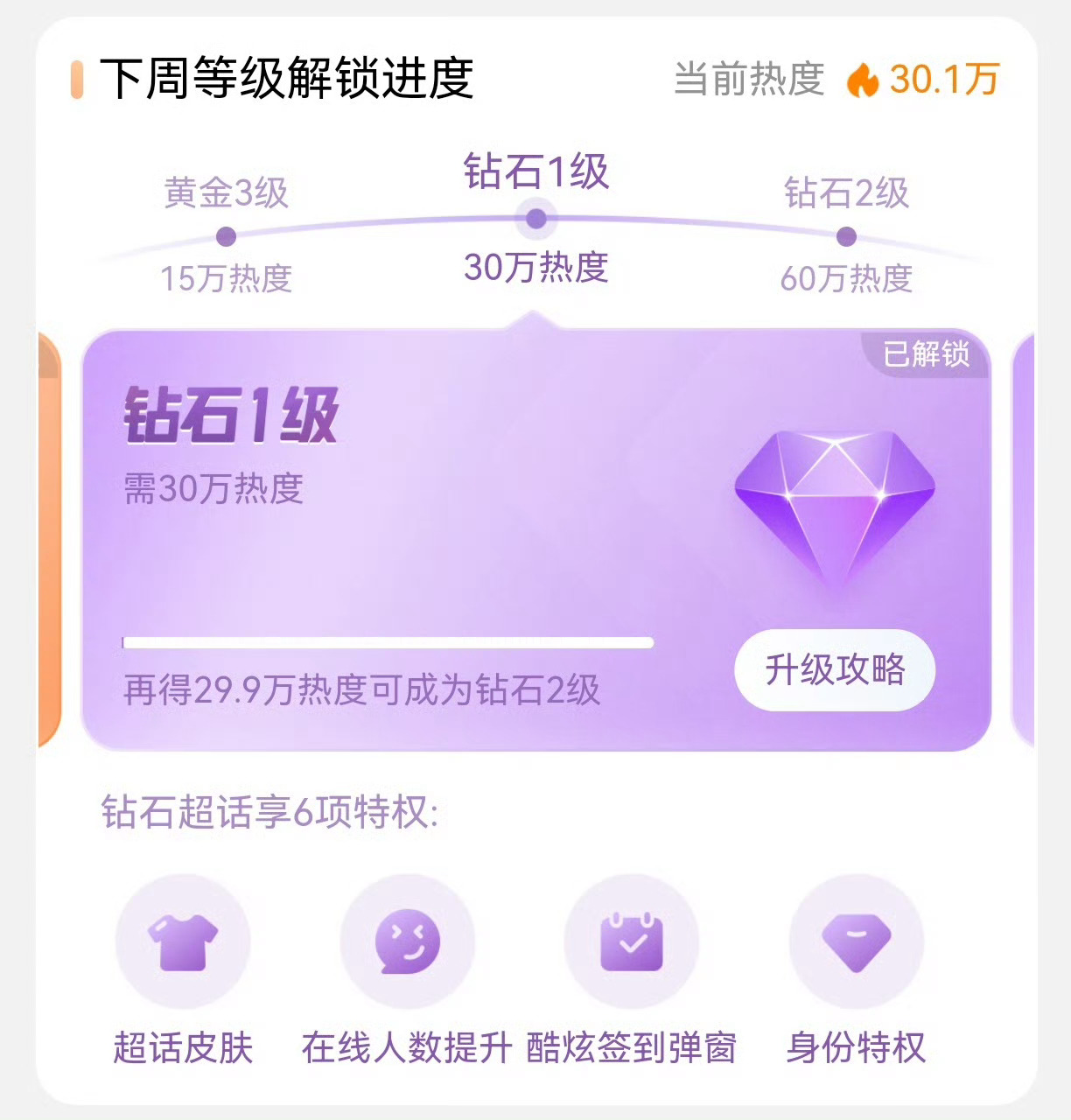 今天是边伯贤超话成为钻超一周年 ​​​