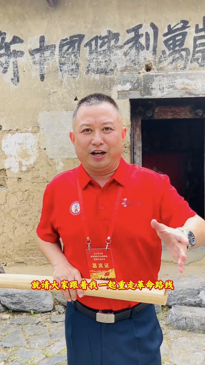 寻美郧西，关防乡红色重地。
亲爱的朋友们你们好，我是选美中国，选美湖北首席推荐官