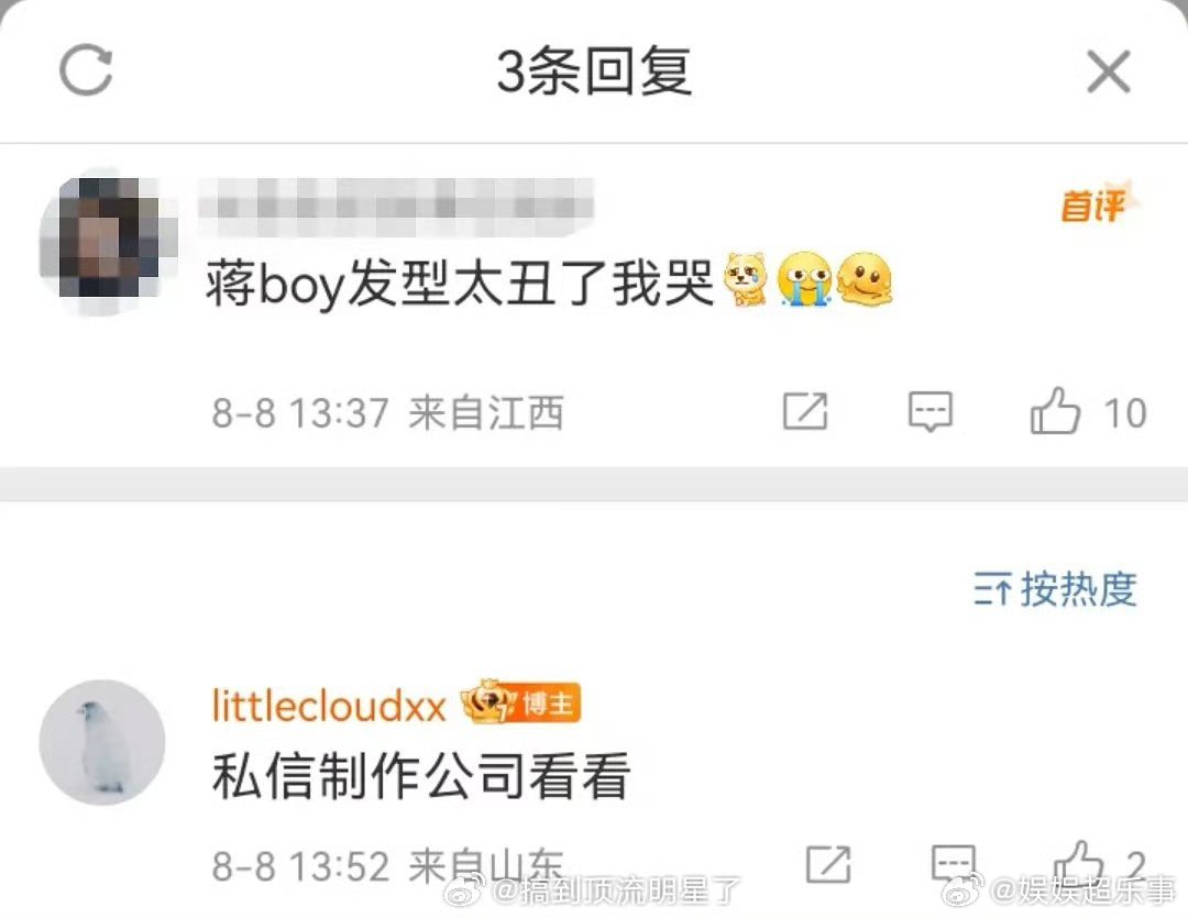 《樱桃琥珀》作者也被男主的发型稠哭了 ​​​