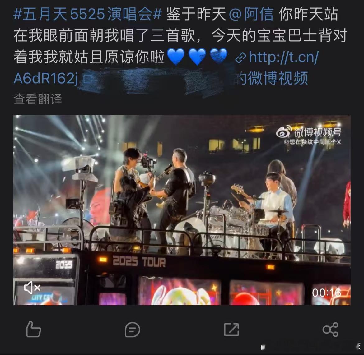 演唱会散场三件套哑累饿喊了一夜出来真的累坏了[泪奔][泪奔]门口真的啥都有，巴士