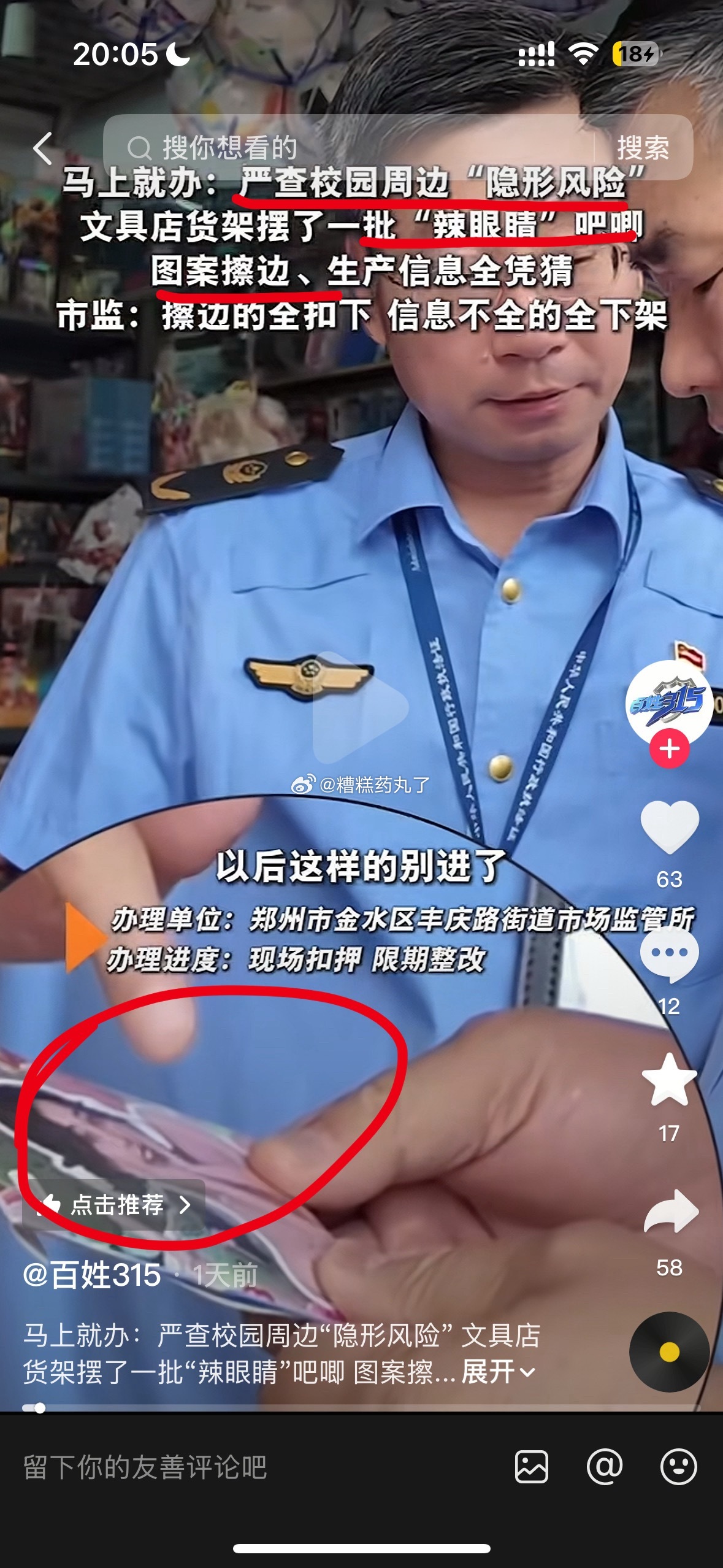 猜猜这是我们哪个宝宝呀