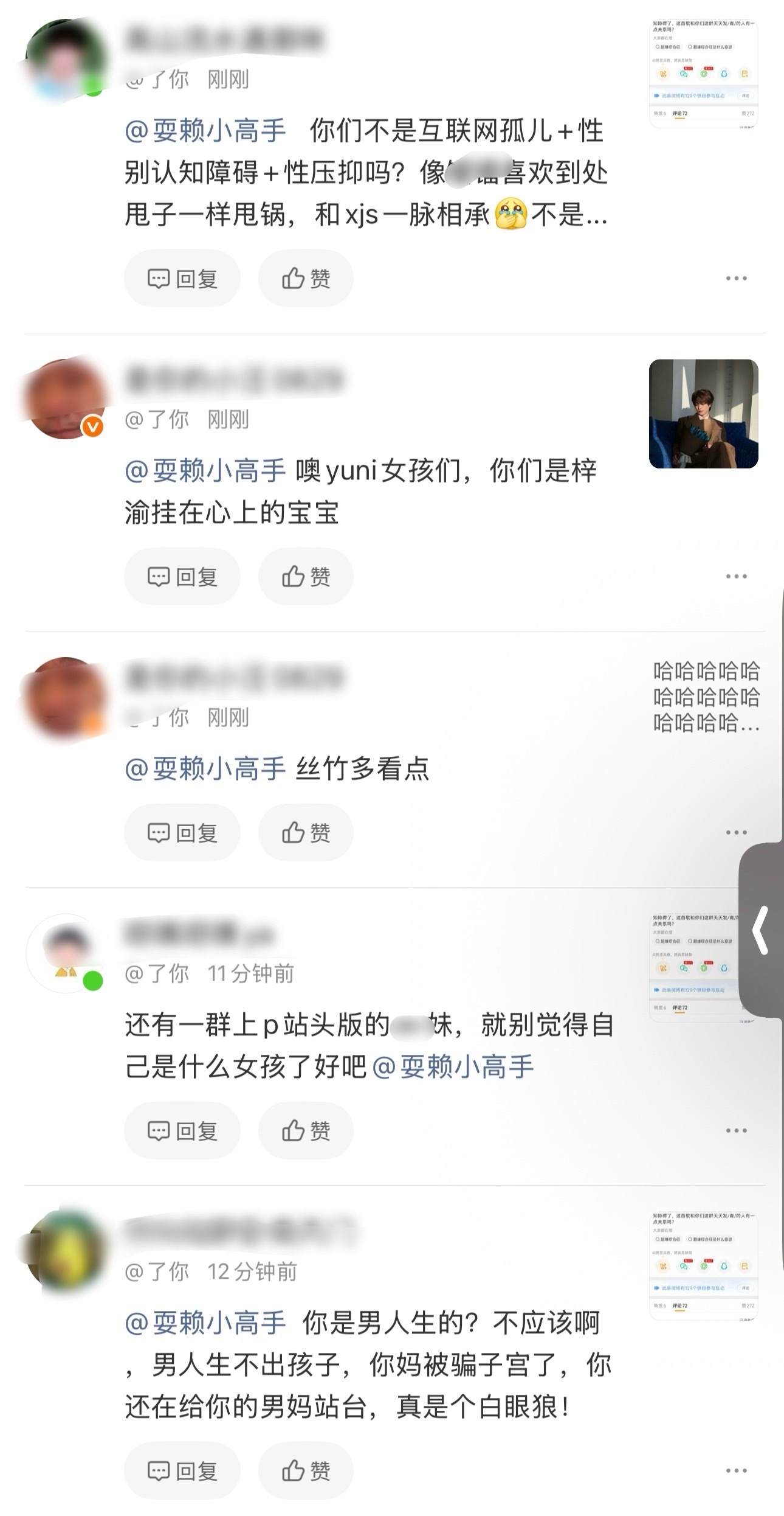 还以为是被表白了 原来是被虐恋了 