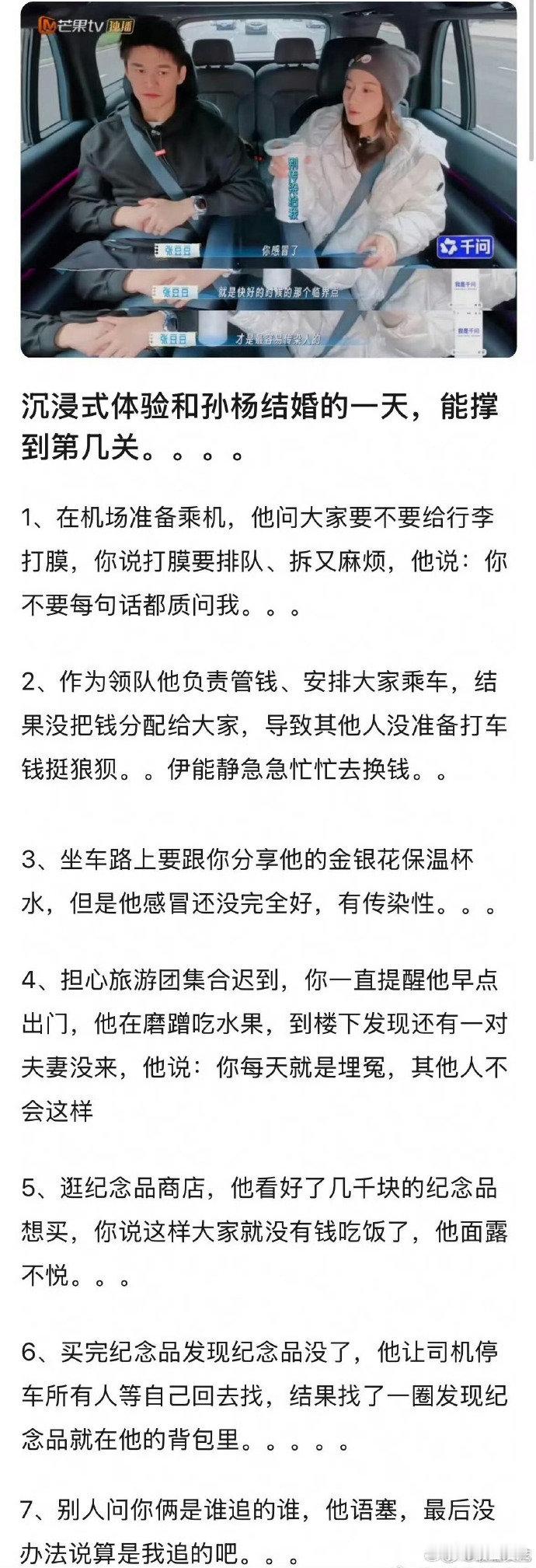体验和孙杨结婚的一天沉浸式体验和孙杨结婚的一天 沉浸式体验和孙杨结婚的一天，你能