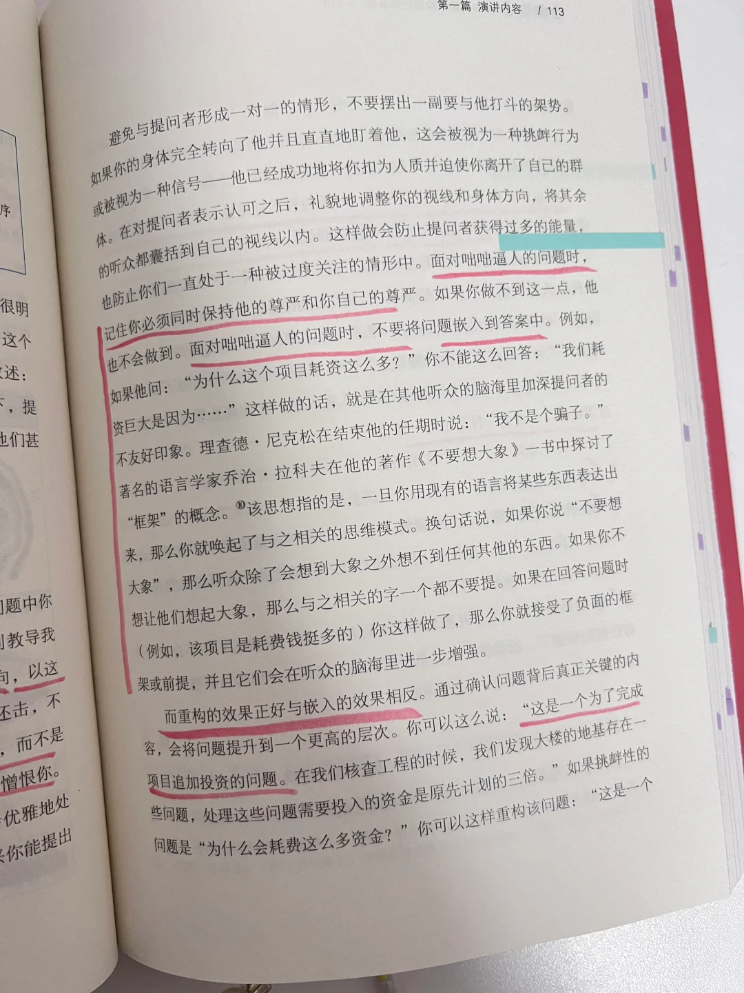 让i 人“开口”,e 人口若悬河