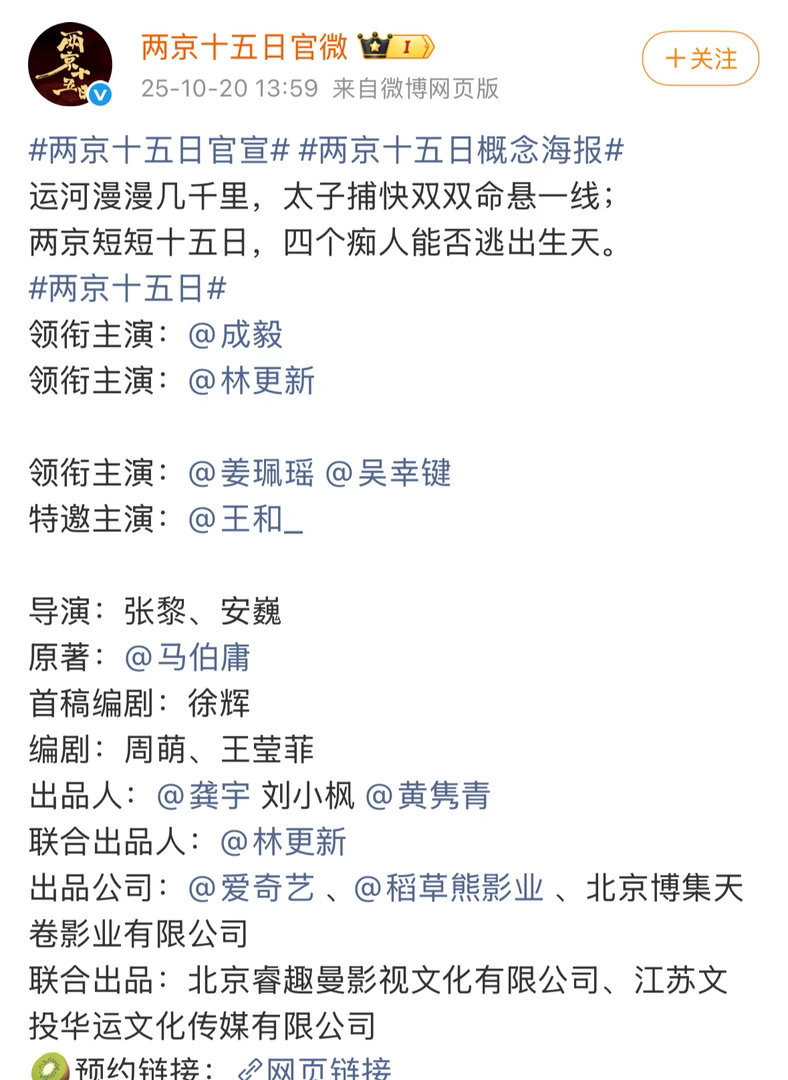 成毅两京十五日绝对一番大男主！请给予应有的权利！ 