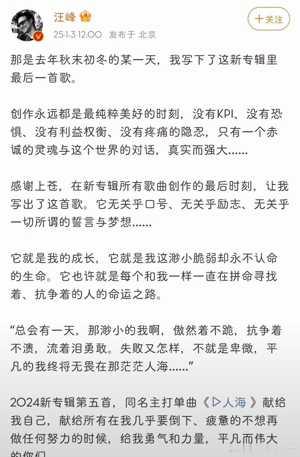 汪峰定律的含金量还在上升，这么容易崩的人设和雨神一样屹立不倒，怪不得李明德1.3