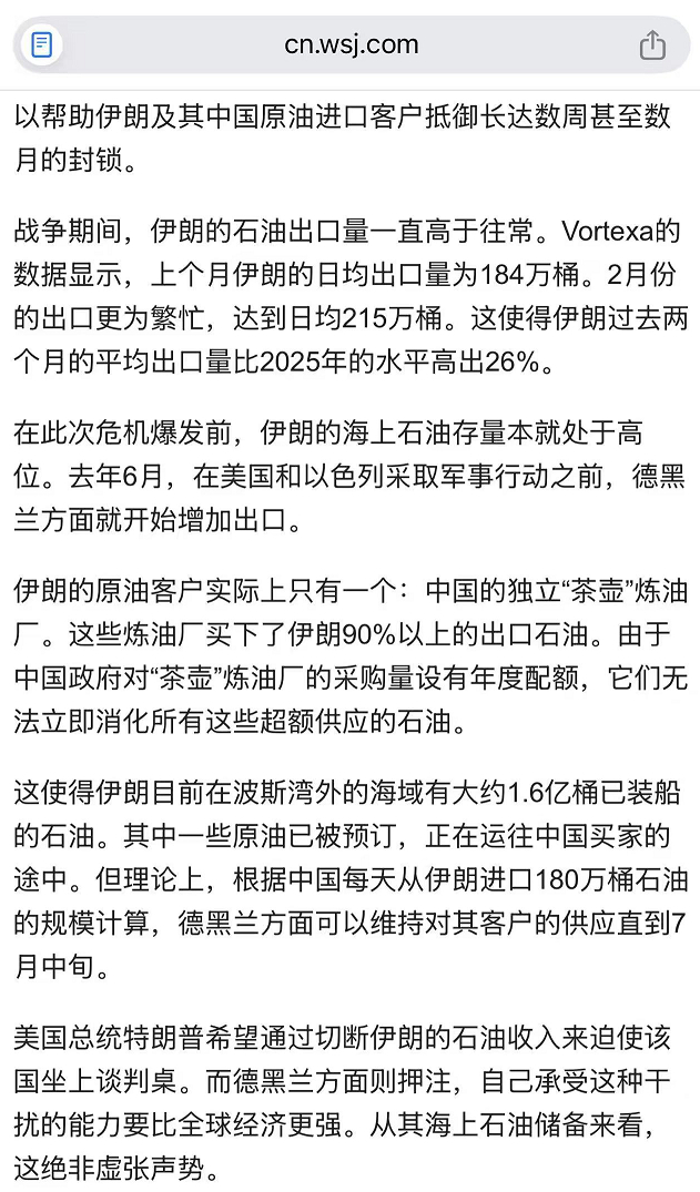 似乎打不下去了，焦点是伊朗与东方的贸易，美国威胁制裁。俄罗斯和伊朗两条制裁线一起