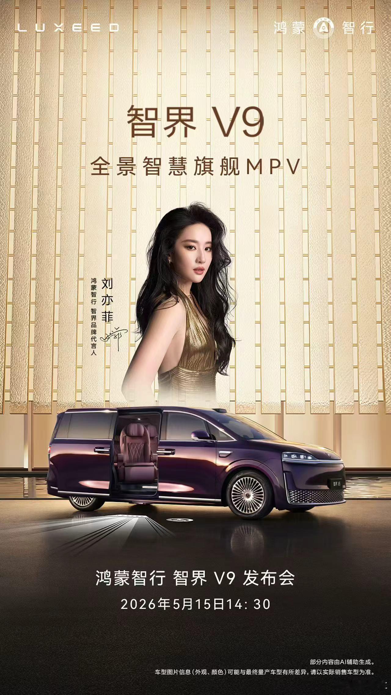 新能源MPV大乱斗，你的下一台MPV选“安心”还是“尝鲜”？一边是MPV市场老大