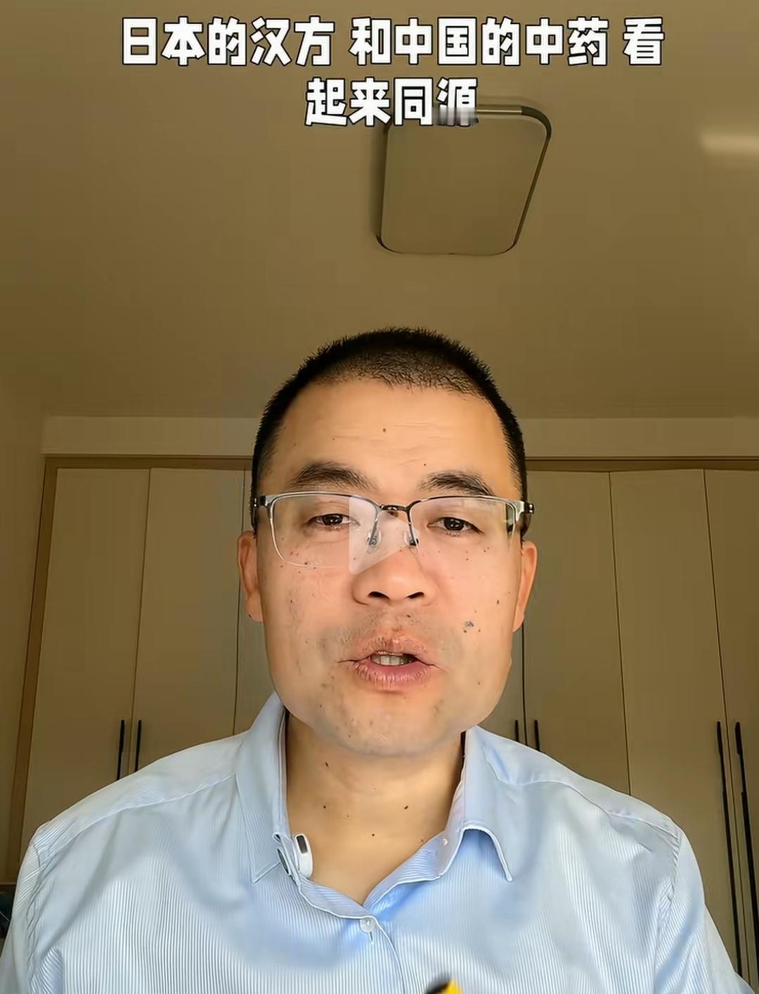 网友介绍日本汉方药的来历，涨知识了。日本的汉方药是以伤寒论、金匮要略等医学典籍为